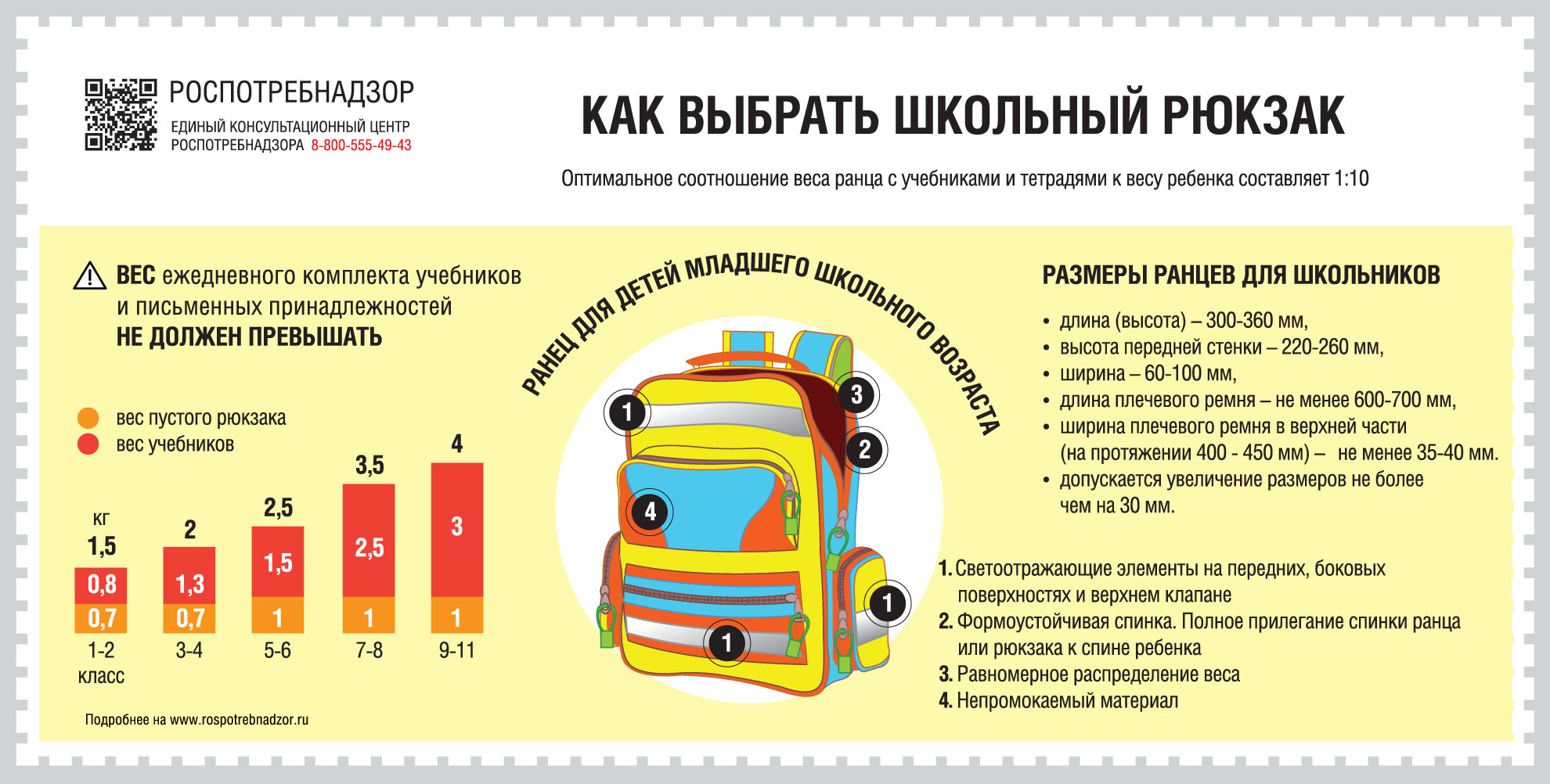 1980х1000_Rykzak (1).jpg
